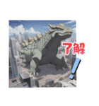 お出まし大怪獣 恐竜タイプ2（個別スタンプ：25）