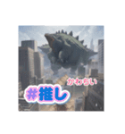 お出まし大怪獣 恐竜タイプ2（個別スタンプ：28）
