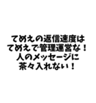 ⚫「てめえのはてめえで管理運営な！」40個！（個別スタンプ：8）