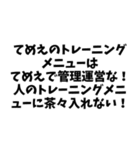 ⚫「てめえのはてめえで管理運営な！」40個！（個別スタンプ：37）