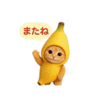 果物を着た猫（個別スタンプ：12）