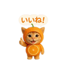 果物を着た猫（個別スタンプ：15）