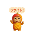 果物を着た猫（個別スタンプ：17）
