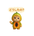 果物を着た猫（個別スタンプ：18）