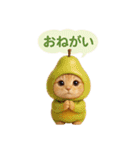果物を着た猫（個別スタンプ：21）
