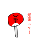 春夏秋冬syunkasyuto（個別スタンプ：10）