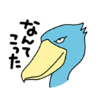 ハシビロコウ【毎日】（個別スタンプ：29）