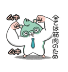 ジムスター 3（マッチョに対応）（個別スタンプ：4）