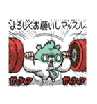ジムスター 3（マッチョに対応）（個別スタンプ：6）