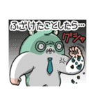 ジムスター 3（マッチョに対応）（個別スタンプ：11）