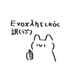 仲良い人にしか使えない。口悪いかわねこ（個別スタンプ：5）