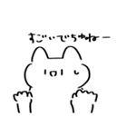 仲良い人にしか使えない。口悪いかわねこ（個別スタンプ：9）