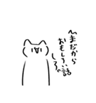 仲良い人にしか使えない。口悪いかわねこ（個別スタンプ：22）