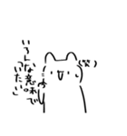 仲良い人にしか使えない。口悪いかわねこ（個別スタンプ：28）