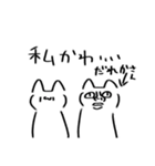 仲良い人にしか使えない。口悪いかわねこ（個別スタンプ：35）