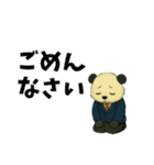 会社員パンダの日常スタンプ（個別スタンプ：5）