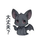 病みかわいいコウモリの日常会話×挨拶（個別スタンプ：24）