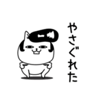 じろりねこネガティブシンプル（個別スタンプ：1）