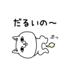 じろりねこネガティブシンプル（個別スタンプ：3）