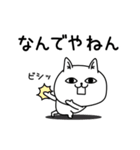 じろりねこネガティブシンプル（個別スタンプ：11）