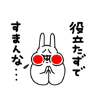 全力うさぎネガティブ編（個別スタンプ：7）