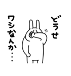 全力うさぎネガティブ編（個別スタンプ：16）