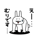 全力うさぎネガティブ編（個別スタンプ：17）