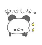 ぱんやん。15〜元気づけたい！（個別スタンプ：13）