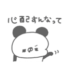 ぱんやん。15〜元気づけたい！（個別スタンプ：14）