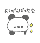 ぱんやん。15〜元気づけたい！（個別スタンプ：19）