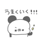 ぱんやん。15〜元気づけたい！（個別スタンプ：28）