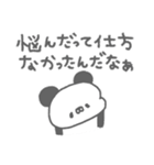 ぱんやん。15〜元気づけたい！（個別スタンプ：30）