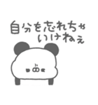 ぱんやん。15〜元気づけたい！（個別スタンプ：32）