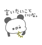 ぱんやん。15〜元気づけたい！（個別スタンプ：33）