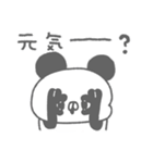 ぱんやん。15〜元気づけたい！（個別スタンプ：37）