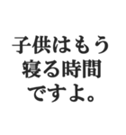 敬語煽り【丁寧語、毒舌、悪口、煽る】（個別スタンプ：2）