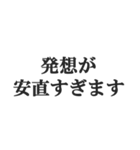 敬語煽り【丁寧語、毒舌、悪口、煽る】（個別スタンプ：4）