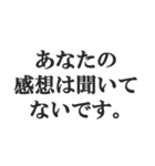 敬語煽り【丁寧語、毒舌、悪口、煽る】（個別スタンプ：12）