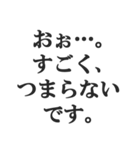 敬語煽り【丁寧語、毒舌、悪口、煽る】（個別スタンプ：13）