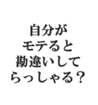 敬語煽り【丁寧語、毒舌、悪口、煽る】（個別スタンプ：14）