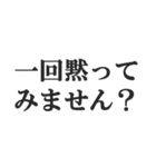 敬語煽り【丁寧語、毒舌、悪口、煽る】（個別スタンプ：18）
