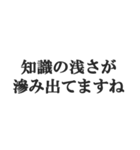 敬語煽り【丁寧語、毒舌、悪口、煽る】（個別スタンプ：19）