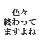 敬語煽り【丁寧語、毒舌、悪口、煽る】（個別スタンプ：22）