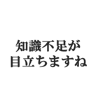 敬語煽り【丁寧語、毒舌、悪口、煽る】（個別スタンプ：25）