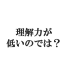 敬語煽り【丁寧語、毒舌、悪口、煽る】（個別スタンプ：27）