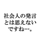 敬語煽り【丁寧語、毒舌、悪口、煽る】（個別スタンプ：29）