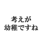 敬語煽り【丁寧語、毒舌、悪口、煽る】（個別スタンプ：33）