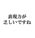 敬語煽り【丁寧語、毒舌、悪口、煽る】（個別スタンプ：34）