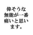 敬語煽り【丁寧語、毒舌、悪口、煽る】（個別スタンプ：36）