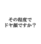 敬語煽り【丁寧語、毒舌、悪口、煽る】（個別スタンプ：38）